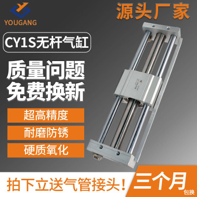 定制无杆气缸 CY1S滑尺型CDY1SG25-600BZ磁偶式集中配管油压吸尘