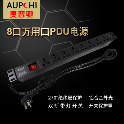 奥普驰PDU电源排插分配器3C认证金属外壳工业排插接线板机柜插座