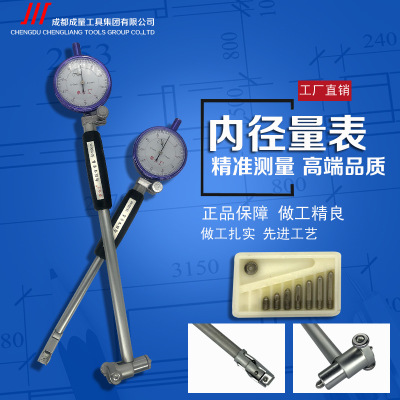 上海申工内径百分表10-18-35-50 50-160mm内径量缸表 内孔指示表