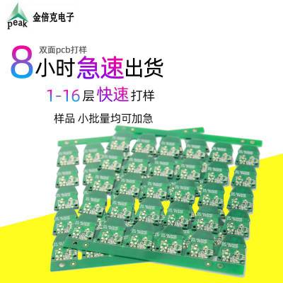 深圳PCB厂家线路板定制 蓝牙耳机PCB电路板加急打样 PCB打样