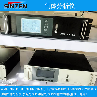 SINZEN微量/常量/高纯氧气分析仪,氧化锆监测仪刻度精准质优价廉