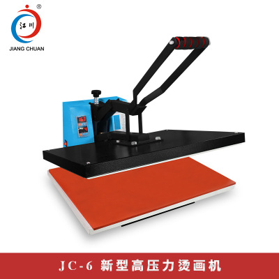 江川JC-6高压力烫画机 t恤热转印烫图设备节能型服装平板烫印机