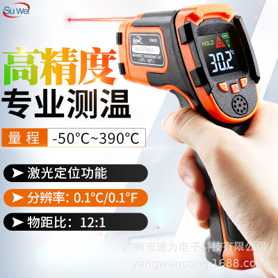 速为SW902/903/905红外线测温仪手持水温油温温度计高精度测温仪