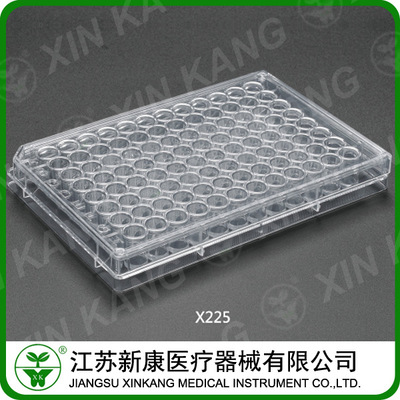 X225 一次性细胞 培养板 反应板96孔平底 U型底 V型底 独立包装