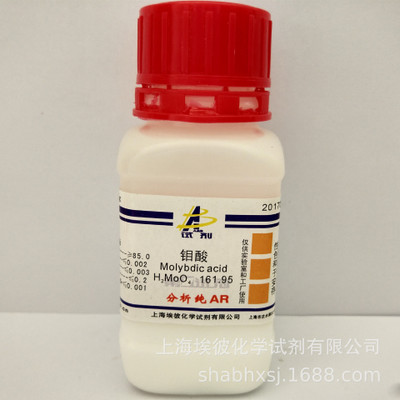 厂家现货 试剂级 钼酸 分析纯AR100克 瓶装 品质保证 7782-91-4