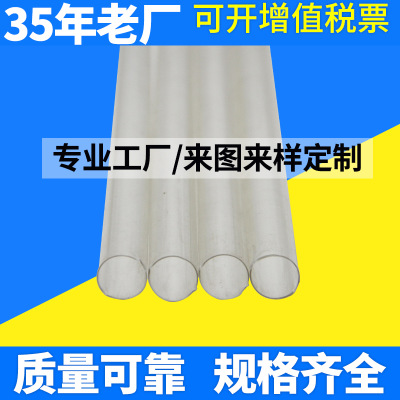 pvc透明圆形管材 包装小材料用异形圆管 塑料圆管可定制尺寸批发