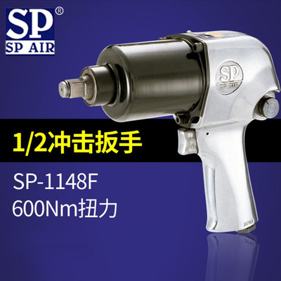 厂家直销 日本日信 日本闪电SP-1148F 冲击扳手气动工具