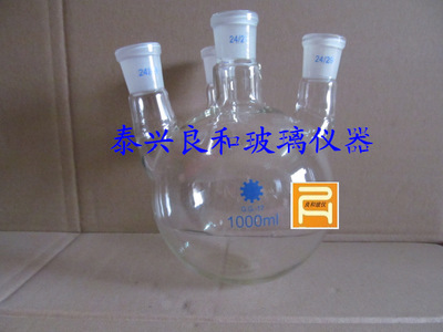 大直供四口烧瓶四口反应瓶250/500/1000/2000ML