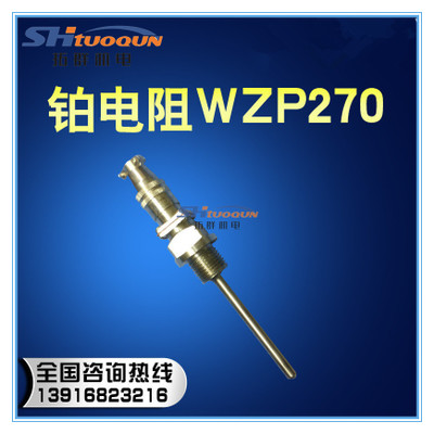 WZP-270航空插头式热电阻Pt100温度传感器螺纹M16测温插座热电偶