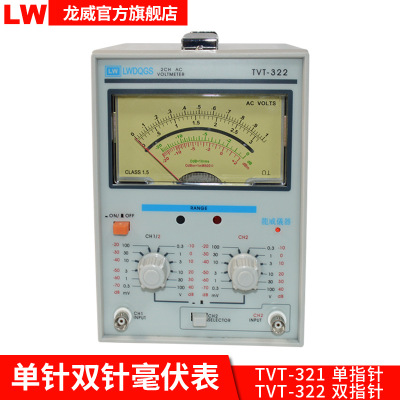 TVT322龙威双针毫伏表电压100V双指针显示可跟踪测试