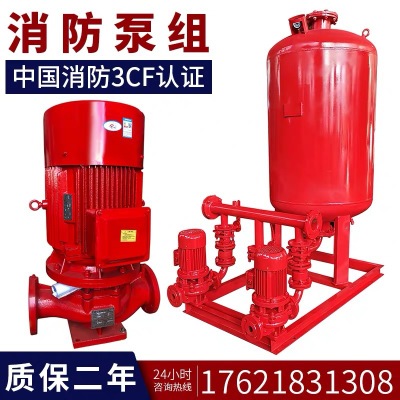 消防泵xbd室内消火栓泵喷淋泵系统/稳压L管道稳压离心式泵kw水泵