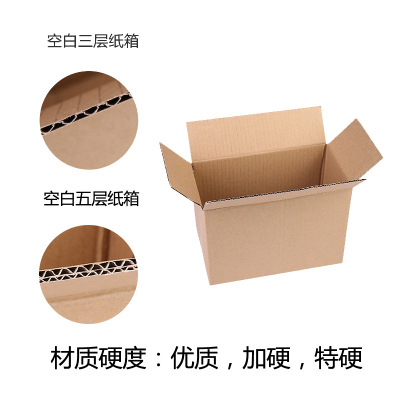 1-12号快递纸盒现货批发三五层瓦楞包装盒纸箱子纸箱定做厂家直