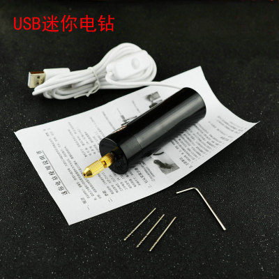 微型电钻 迷你USB电动手钻木头航模电路板 diy饰品塑料滴胶打孔器