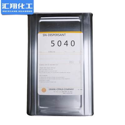 水性分散剂 SN5040  水性涂料分散剂 钠盐分散剂 日本诺普科原装
