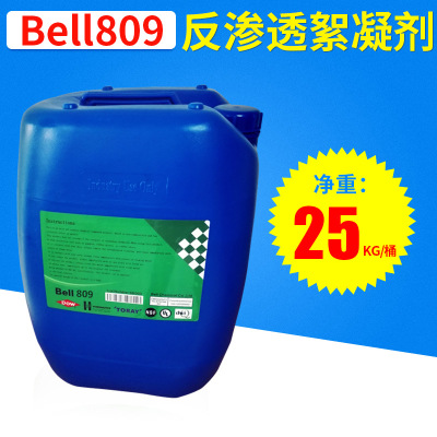 美国贝尔Bell809原装进口  反渗透膜专用絮凝剂循环水缓蚀阻垢剂