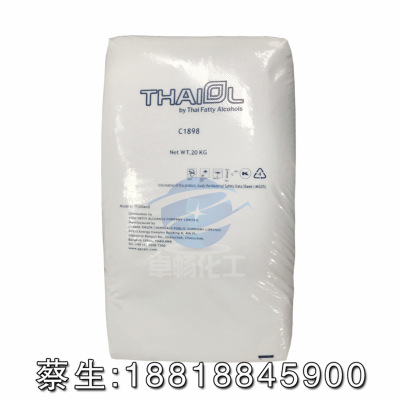 泰国科宁C18醇1898 十八醇99%