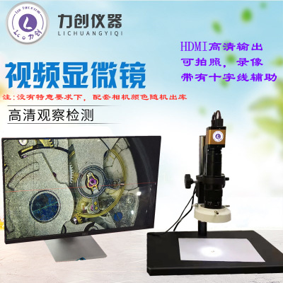 HDMI高清相机数码显微镜大视野视频显微镜单筒电子测量显微镜