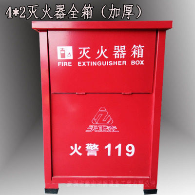 消防器材加厚新国标ABC4公斤干粉灭火器箱手提式4KG*2个灭火器箱