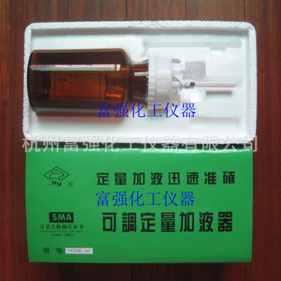 NKJII型-5ml  可调定量加液器  上海求精