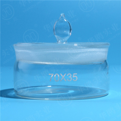 华鸥 优质扁形称量瓶60×30~80×40MM 高透明 Boro(高硼硅) 3.3