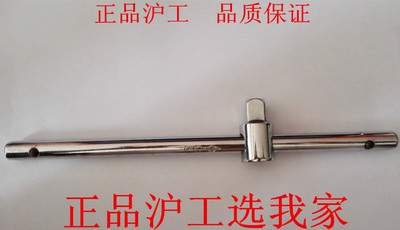 销售上海沪工滑行柄  套筒附件 出口品质 正品保证