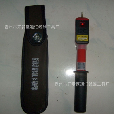 高压报警式验电器GSSB-330KV高压声光验电器 可伸缩式验电棒