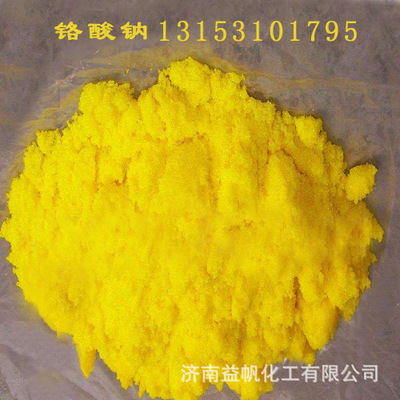 工业级铬酸钠 四水铬酸钠 黄色结晶国标铬酸钠  40公斤一代起订