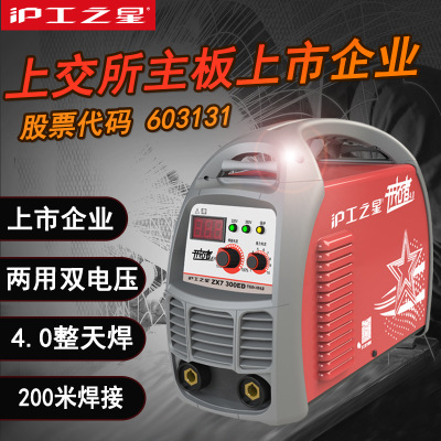适用于上海沪工300电焊机220V380V两用双电压全自动直流家用焊机