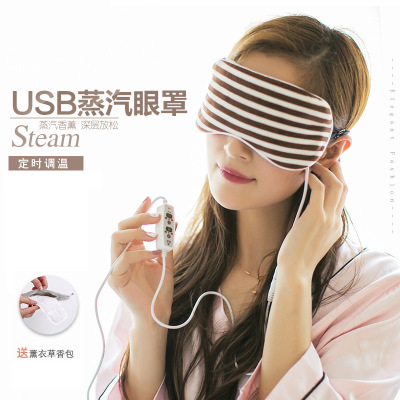 眼罩USB电加热蒸汽睡眠热敷冰敷袋发热黑眼圈定时恒温调温