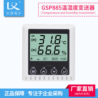 高精度工业级一体温度变送器 GSP885网络型LCD屏温湿度记录仪