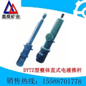 DYTZ型整体直式电液推杆 电动液压推杆，电液推杆
