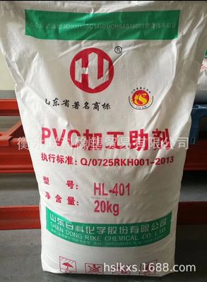 山东日科 PVC加工助剂 ACR-401  纯料