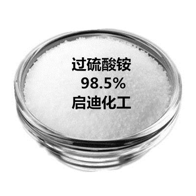 工业级无机盐原料 过硫酸铵98.5% 昆山上海直送