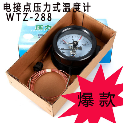 一件代发包邮红旗WTZ288电接点压力式温度计远传测油温变压器用温