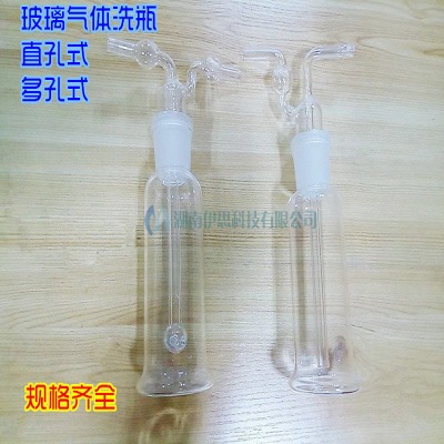 玻璃气体洗瓶实验室直管特氏多孔式气体洗瓶直孔多孔洗瓶加厚