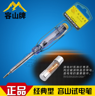 容山68型电笔 测试电笔 感应电笔 电工检测电笔 高质量测验电笔