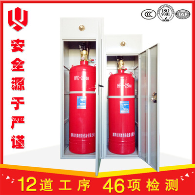 气体柜式七氟丙烷灭火装置 七氟丙烷灭火系统 七氟丙烷药剂充装