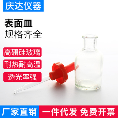 规格齐全 白色滴瓶125ml 指示剂瓶 透明玻璃带滴管实验室用