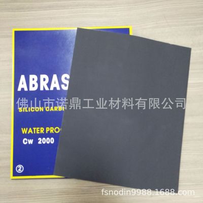 鹰牌碳化硅打磨水砂纸木工砂纸墙面打磨抛光砂布水砂皮汽车抛光