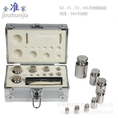 供应F1级200g-1mg不锈钢标准砝码盒装砝码图1
