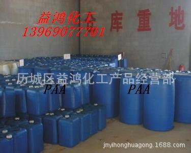 济南益鸿现货供应工业级聚丙烯酸 30%聚丙烯酸阻垢分散剂 PAA