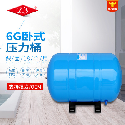 纯水机卧式6G压力罐厂家批发管线机净水器配件蓝色碳钢6G压力桶