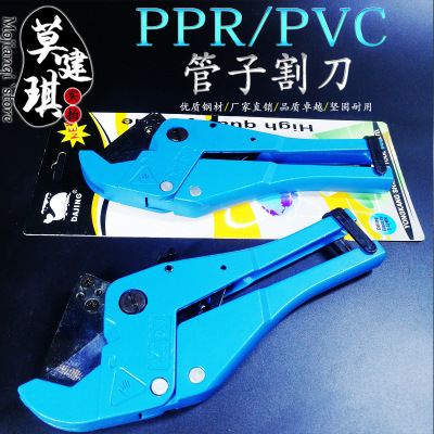厂家直销大鲸PVC PPR管子圆头割刀剪刀快速切管器线管专业级