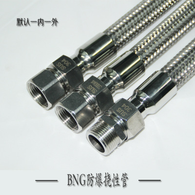 热卖BNG防爆挠性连接管304不锈钢波纹管金属软管机床电缆穿线管