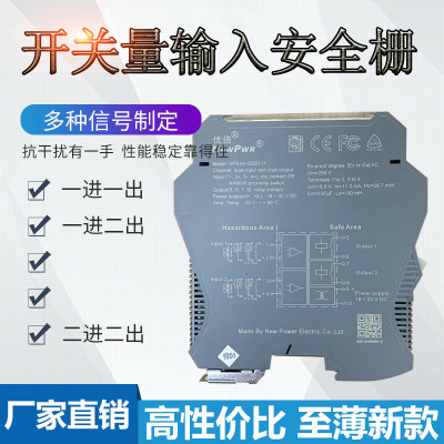 南京优倍NPEXA-G5D111二进二出开关量输入端安全栅正品