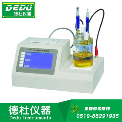 DZY-139微量水分测定器