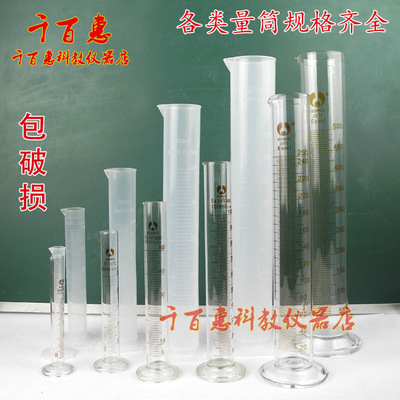 玻璃量筒10ml25ml50ml100ml250ml500ml玻璃量杯 实验室具塞量筒