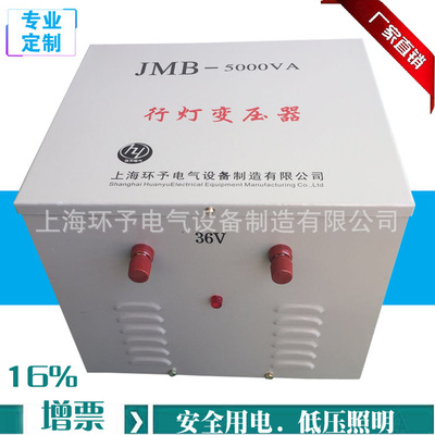 行灯变压器JMB-5KVA低压照明行灯变压器380V变220V36V24V12V6.3V
