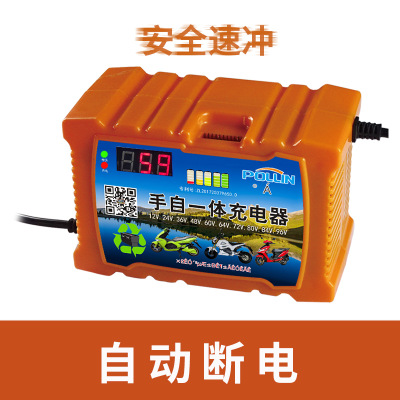 电动车快速充电器12V-120V自动检测一机通用，自运断电