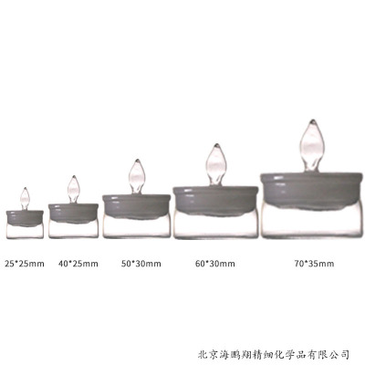 厂家供应玻璃仪器 玻璃称量瓶 扁形称量瓶 40*25mm 多种规格可售